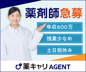 薬キャリAGENT